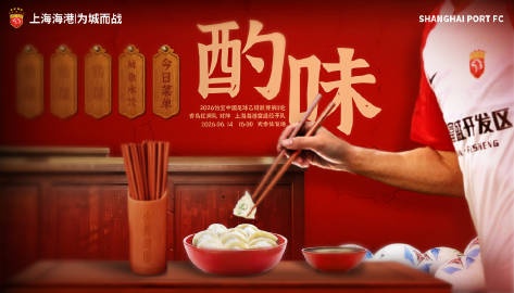 青岛红狮主场迎战海港B队 中乙第11轮周日开打