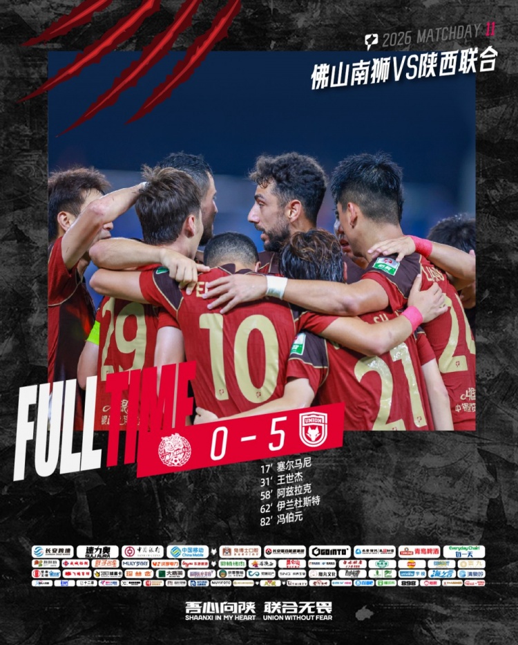 陕西联合客场5球血洗佛山南狮,多点开花取三连胜 陕西联合客场5球血洗佛山南狮,多点开花取三连胜