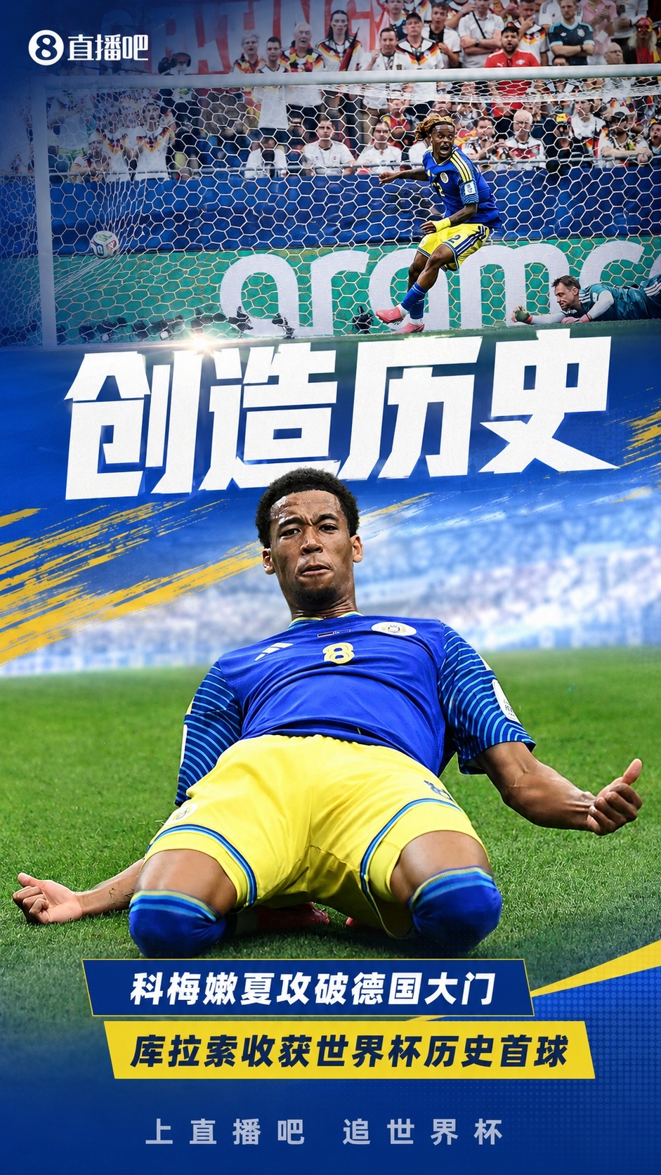 日本绝平荷兰延续亚足联不败 德国7-1库拉索创历史进球纪录 日本绝平荷兰延续亚足联不败 德国7-1库拉索创历史进球纪录