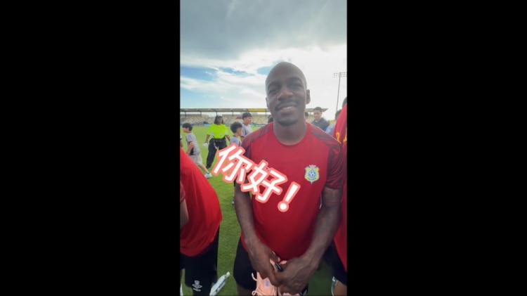 民主刚果战葡萄牙前巴坎布携队友用中文问候中国球迷