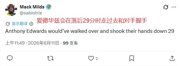 27分逆转刷爆纪录 尼克斯3-1夺赛点 球迷重提爱德华兹握手梗