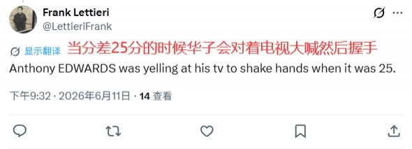 27分逆转刷爆纪录 尼克斯3-1夺赛点 球迷重提爱德华兹握手梗