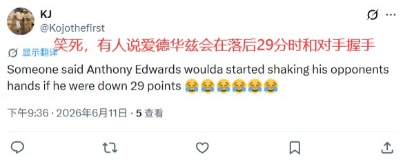 27分逆转刷爆纪录 尼克斯3-1夺赛点 球迷重提爱德华兹握手梗