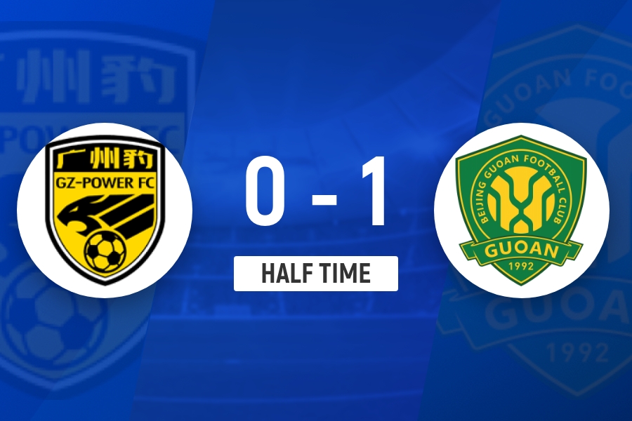 林良铭破门+中柱，北京国安半场1-0领先广州豹