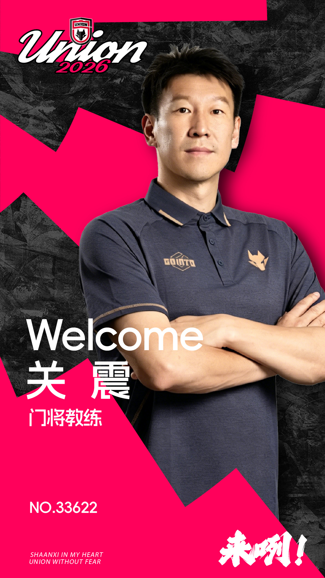 陈涛挂帅陕西联合:昔日国脚执掌西北狼,范柏群关震入阁 陈涛挂帅陕西联合:昔日国脚执掌西北狼,范柏群关震入阁