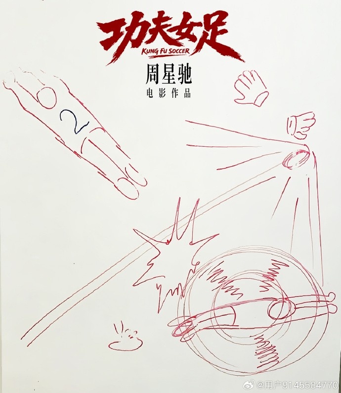 周星驰《功夫女足》7月上映 迪丽热巴张小斐张艺兴主演