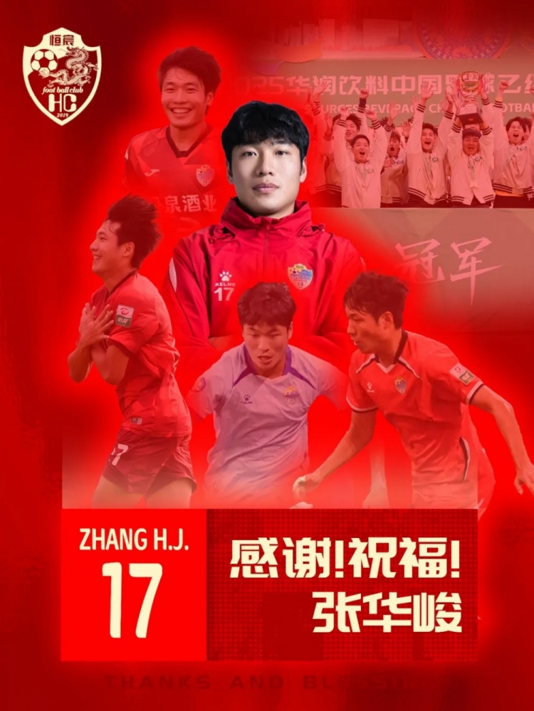 广西恒宸双核离队:沈博凯三年三阶冲甲铸传奇,张华峻六球六助攻入最佳阵 广西恒宸双核离队:沈博凯三年三阶冲甲铸传奇,张华峻六球六助攻入最佳阵