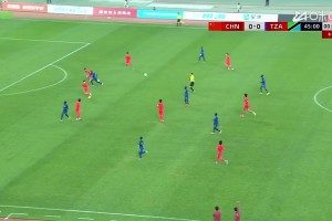 U17国足0-2坦桑尼亚 基津加世界波+阿塔纳西补时锁定胜局