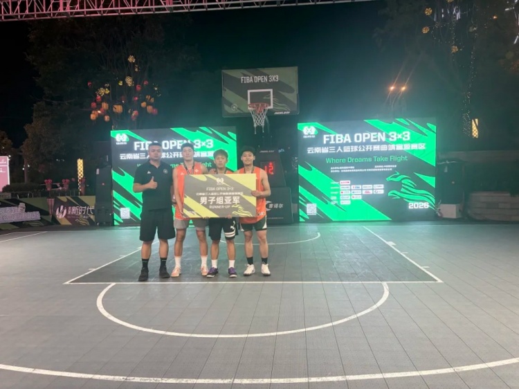 鑫潮商贸场均净胜10.5分碾压夺冠 2026 FIBA Open 3x3富源站落幕