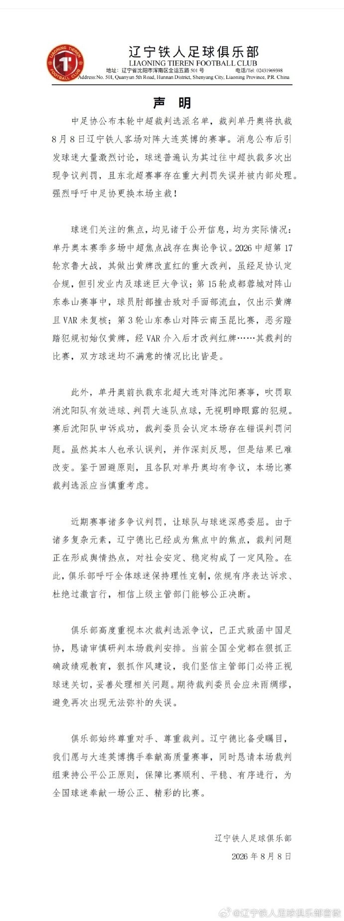 伊拉甘伊莎贝拉牛仔对阵梅卡瓦延无插件