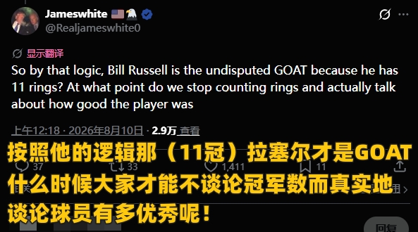 皮蓬称六冠地位高过詹姆斯 美网友按冠军数排拉塞尔霍里乔丹
