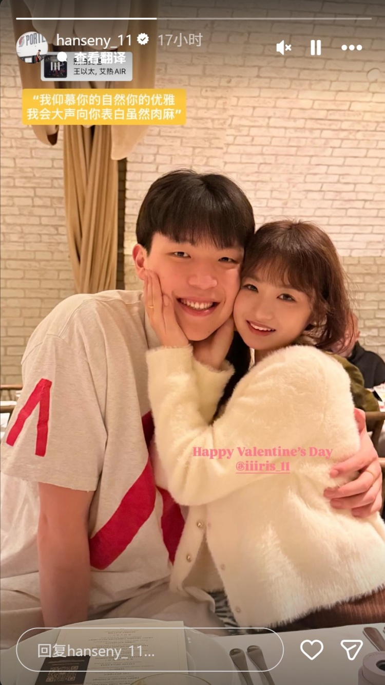 杨瀚森女友24岁生日晒照,两人年龄差三岁 杨瀚森女友24岁生日晒照,两人年龄差三岁
