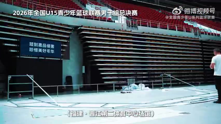 全国U15男篮联赛决赛阶段开打 16队齐聚晋江 全国U15男篮联赛决赛阶段开打 16队齐聚晋江