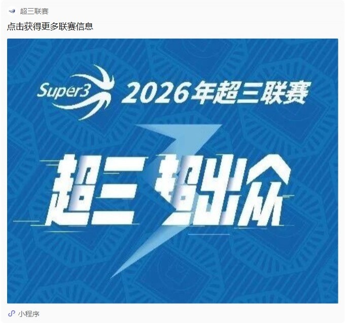 成都和众问鼎B档 上海久事首度无缘八强 成都和众问鼎B档 上海久事首度无缘八强