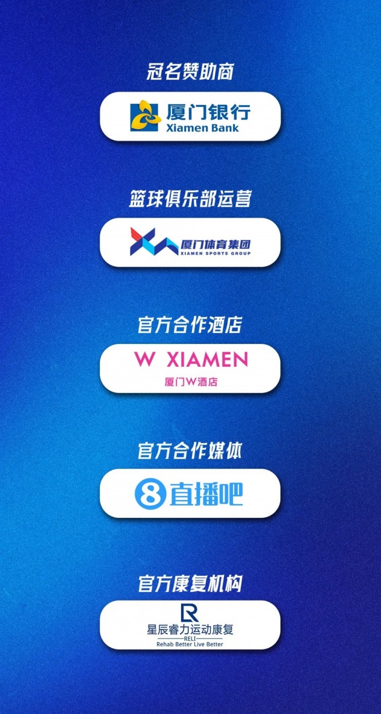 厦门银行女篮第二阶段落位E组 廖丽华场均16.7分列A组第三