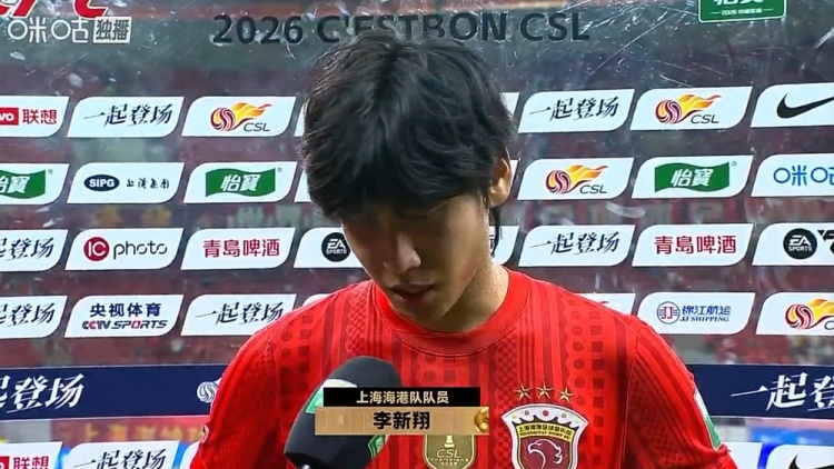 李新翔补时救主 海港主场1-1大连英博
