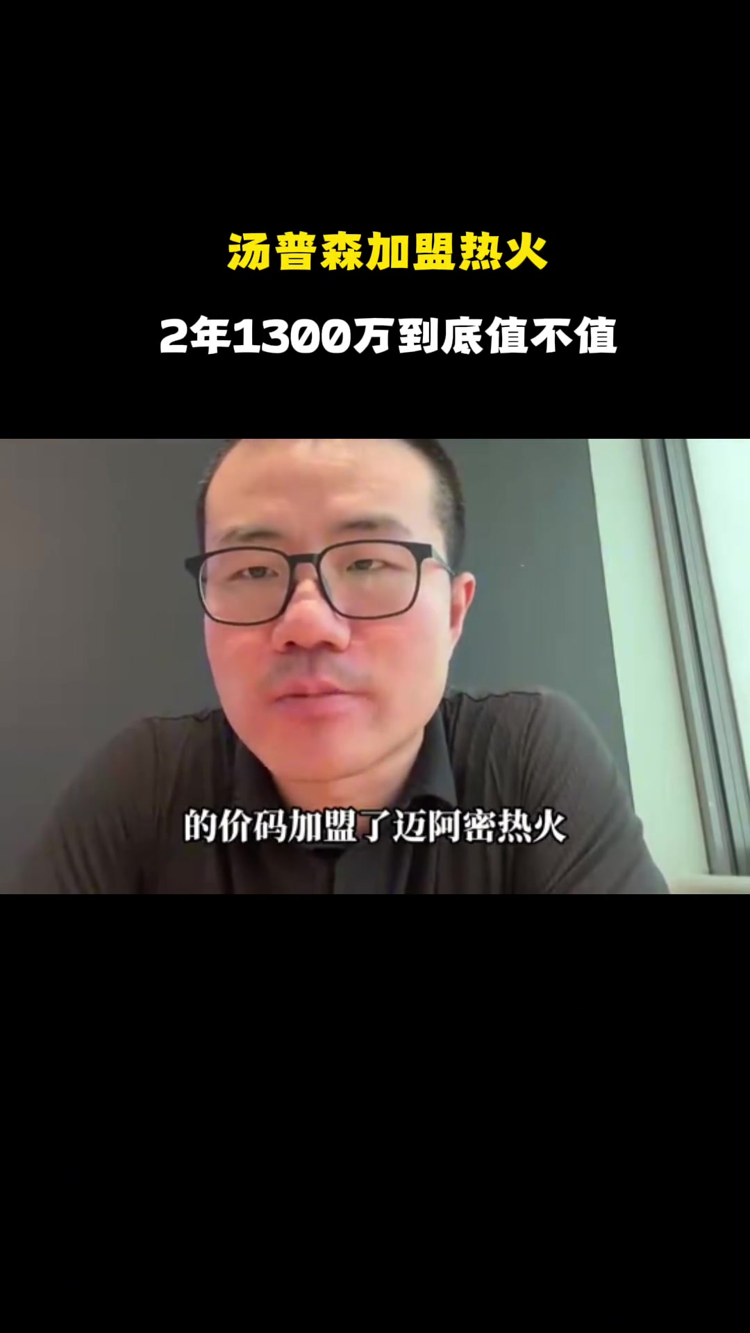 徐静雨：克莱对于热火是重要的补充 他有望三分命中率稳在40%以上