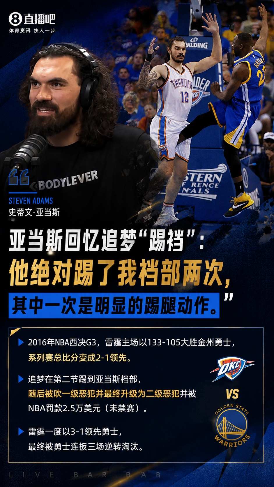 亚当斯:追梦绝对踢了我裆部两次 其中一次是明显的踢腿动作 亚当斯:追梦绝对踢了我裆部两次 其中一次是明显的踢腿动作