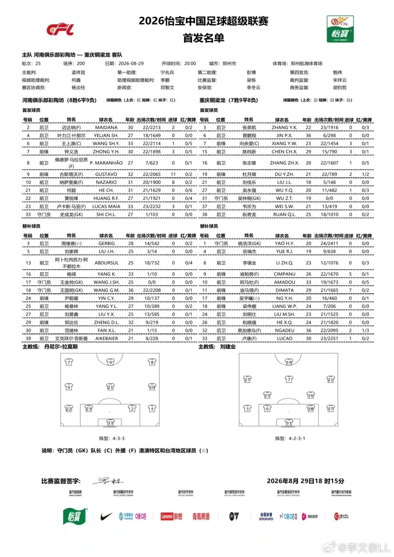 柏林联合对阵法兰克福哪里看