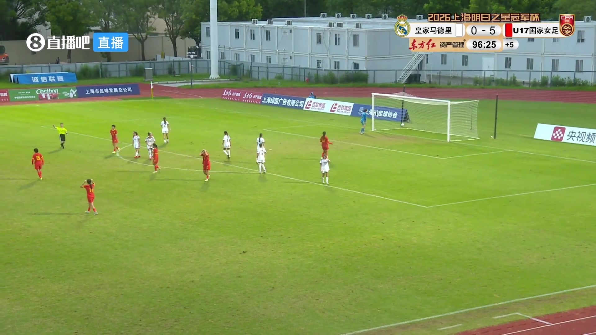 08月22日 明日之星冠军杯女子组3-4名排位赛 皇马女足U17 VS 中国女足U17 全场录像【全场录像+集锦】