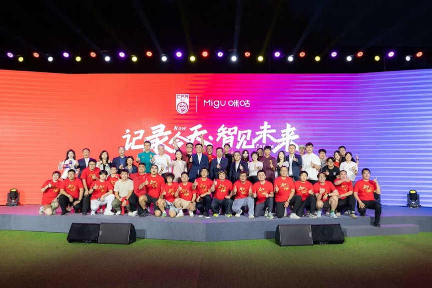 足协官宣新周期版权合作,未来4年国家队赛事全部免费 足协官宣新周期版权合作,未来4年国家队赛事全部免费