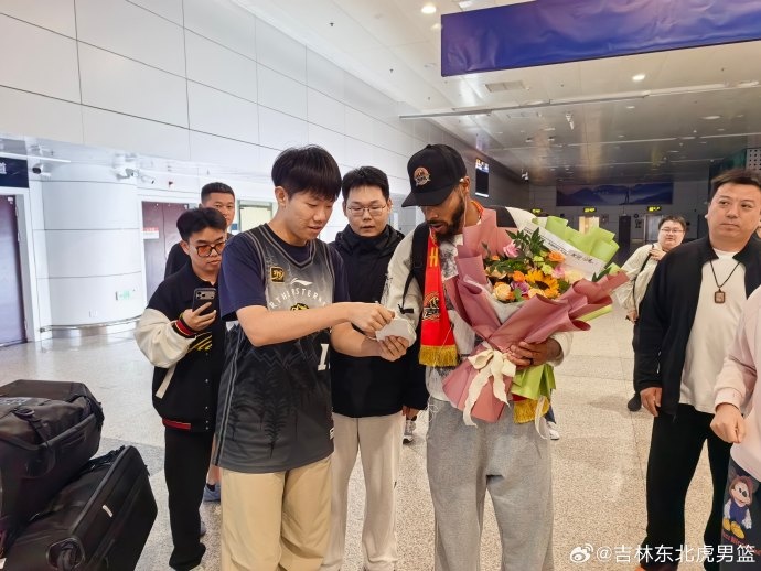 新援德沃恩·艾库恩·珀塞尔抵达长春 球迷热情接机