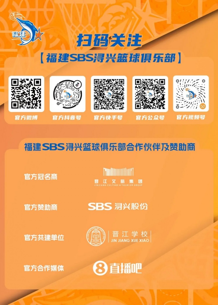 惠存 ∣福建晋江文旅男篮2026-27CBA常规赛全赛程 惠存 ∣福建晋江文旅男篮2026-27CBA常规赛全赛程