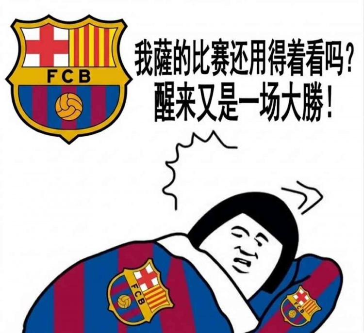 今日趣图:我们会创造新的历史!🎶听见你说~英超看红魔~🎤 今日趣图:我们会创造新的历史!🎶听见你说~英超看红魔~🎤