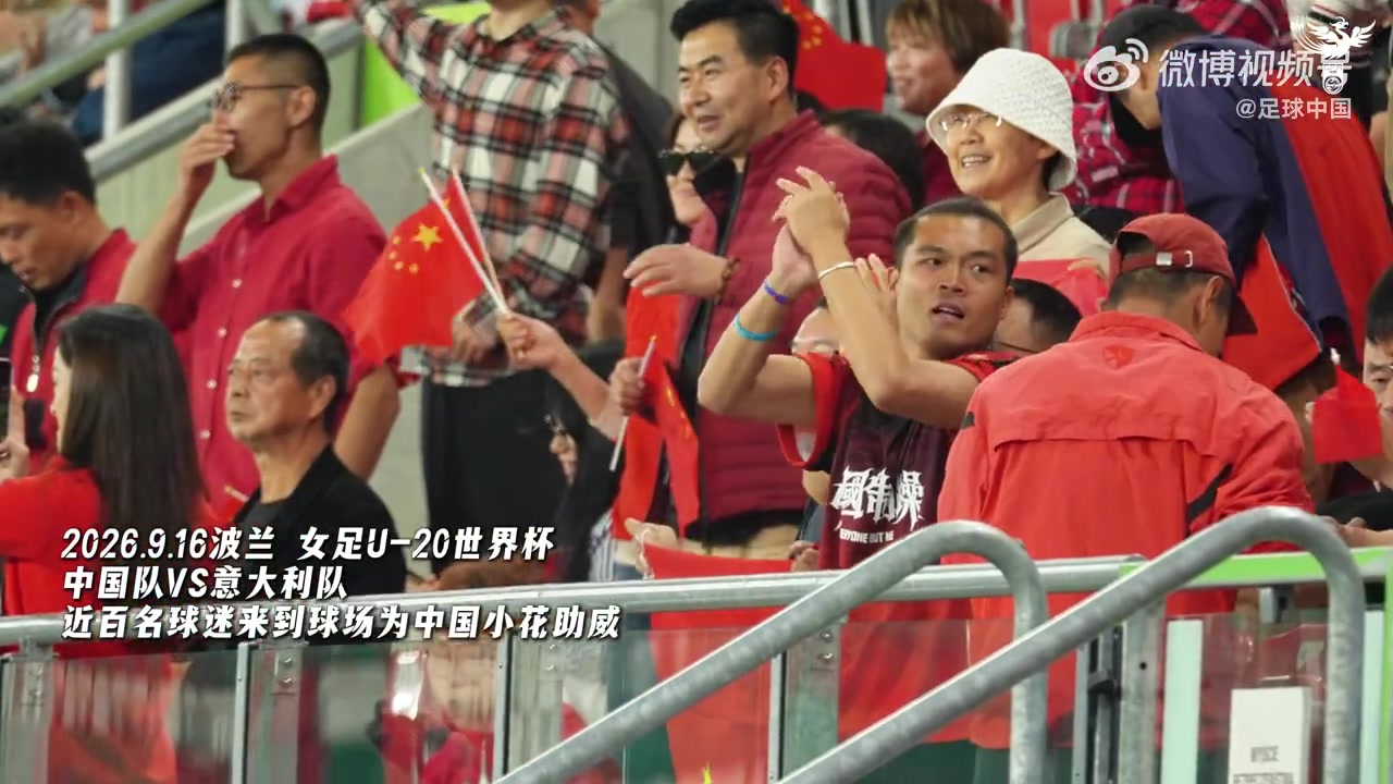 微纪录——中国U-20女足1比1意大利U-20女足,遗憾止步16强 微纪录——中国U-20女足1比1意大利U-20女足,遗憾止步16强