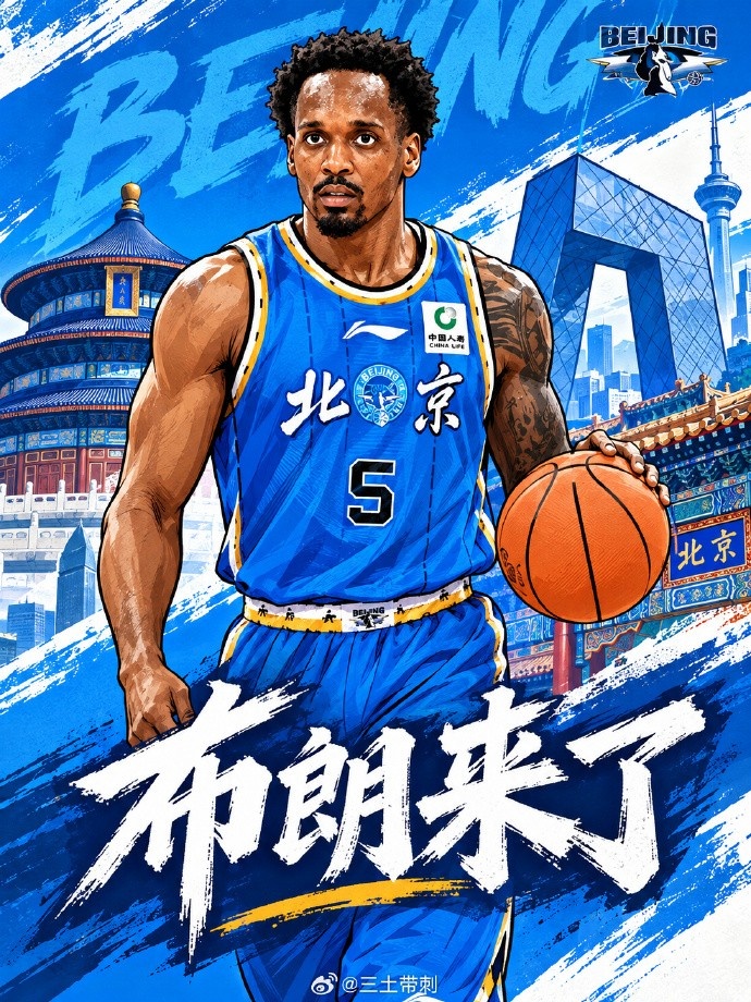 强援就位!媒体人:首钢外援小巴里·布朗今晨已经抵达北京
