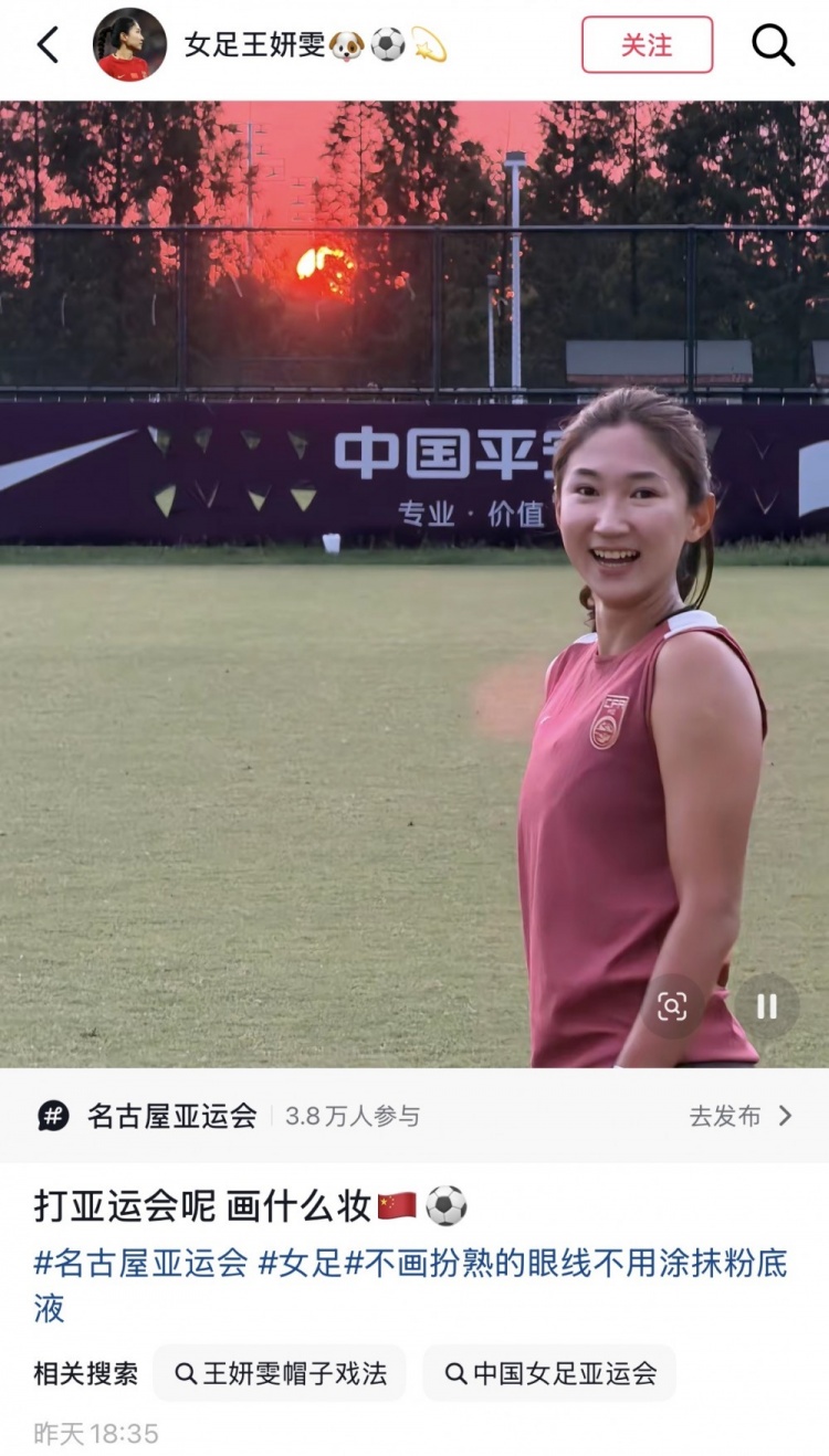 期待延续出色表现!王妍雯社媒晒训练场照:打亚运会呢,画什么妆 期待延续出色表现!王妍雯社媒晒训练场照:打亚运会呢,画什么妆