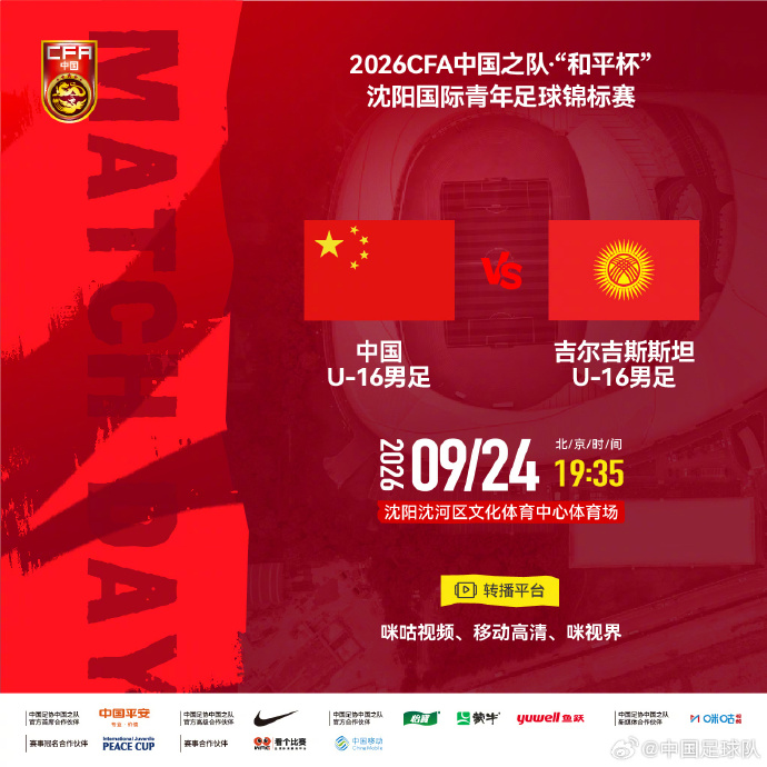 2天3场!U23国足亚运今日小组头名出线 明日国足&U16国少同时出战 2天3场!U23国足亚运今日小组头名出线 明日国足&U16国少同时出战