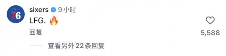 依旧力挺!詹姆斯晒出席76人媒体日组图 八村塁评论:勒 詹姆斯 依旧力挺!詹姆斯晒出席76人媒体日组图 八村塁评论:勒 詹姆斯