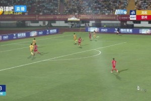 [进球视频] 龙岩队1-1泉州队！许琦门前劲射为泉州队扳平比分